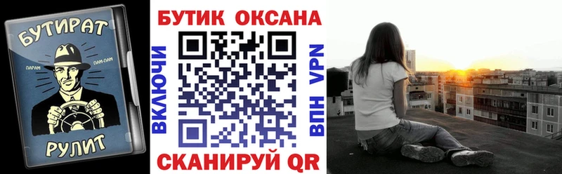 Бутират GHB  Белорецк 