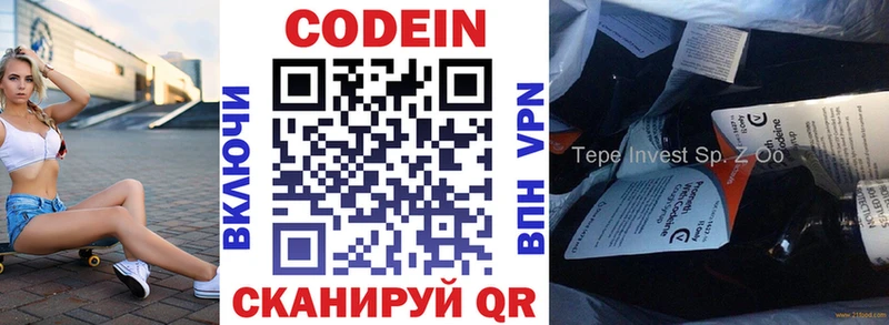 где найти   это формула  Кодеиновый сироп Lean Purple Drank  Белорецк 