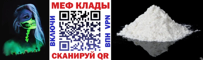 МЕФ mephedrone  blacksprut онион  Белорецк  цены  