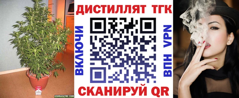 где найти   Белорецк  ТГК концентрат 